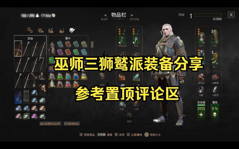 巫师3宗师级装备怎么升级