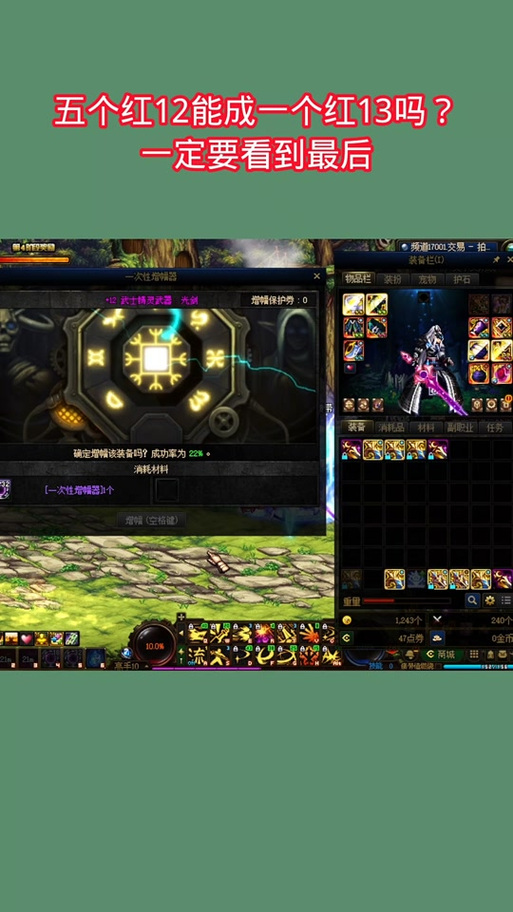 dnf13武器特效咋设置