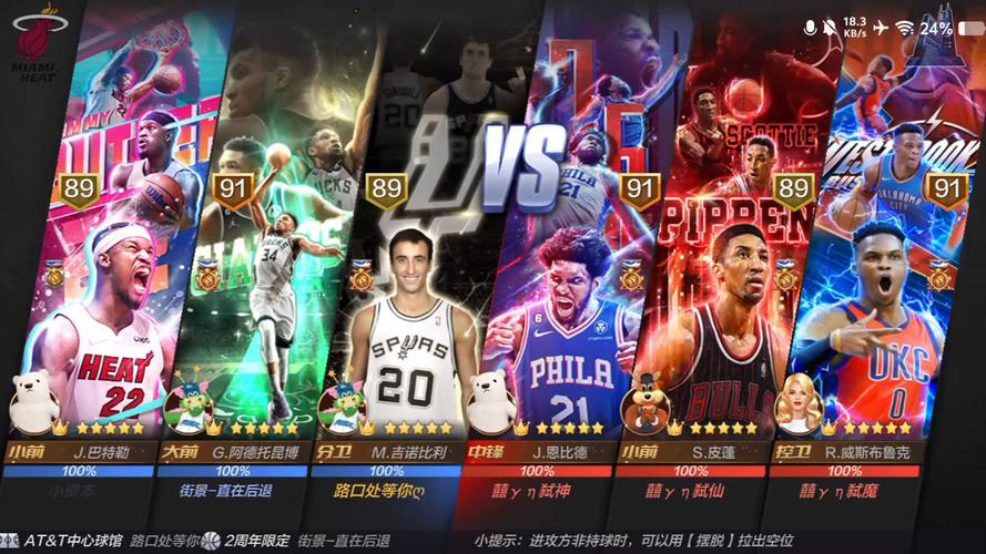 最强NBAMVP系统介绍介绍_最强NBAMVP系统介绍是什么