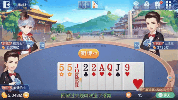 为什么斗地主老是输