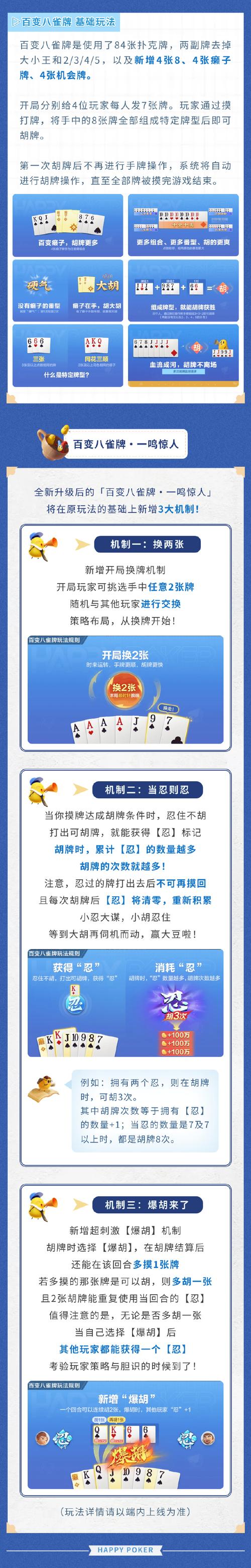 欢乐斗地主,为什么同样的倍数我地主赢输是别人的一半!