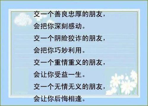 如果是真朋友最忌讳什么