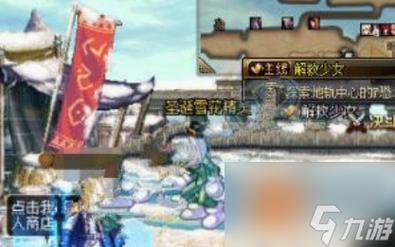 dnf中的圣诞糖果去哪里兑换_dnf雪花精灵跟驯鹿精灵在哪