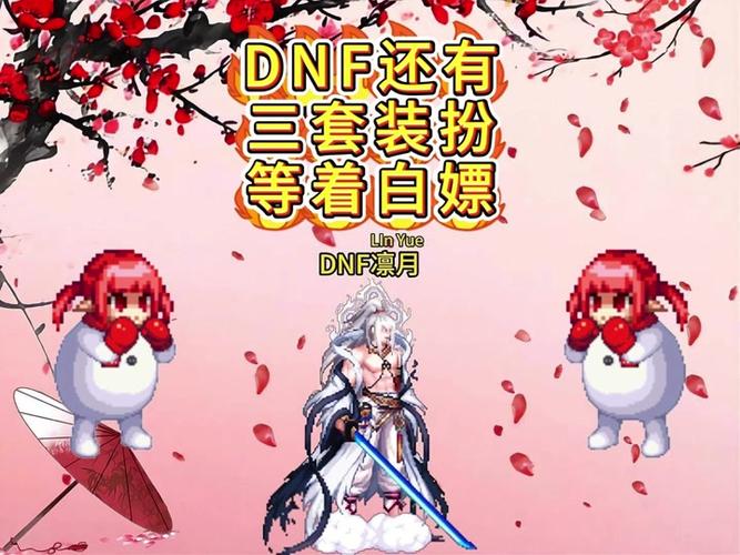 DNF12月19日圣诞雪花精灵在哪介绍_DNF12月19日圣诞雪花精灵在哪是什么...