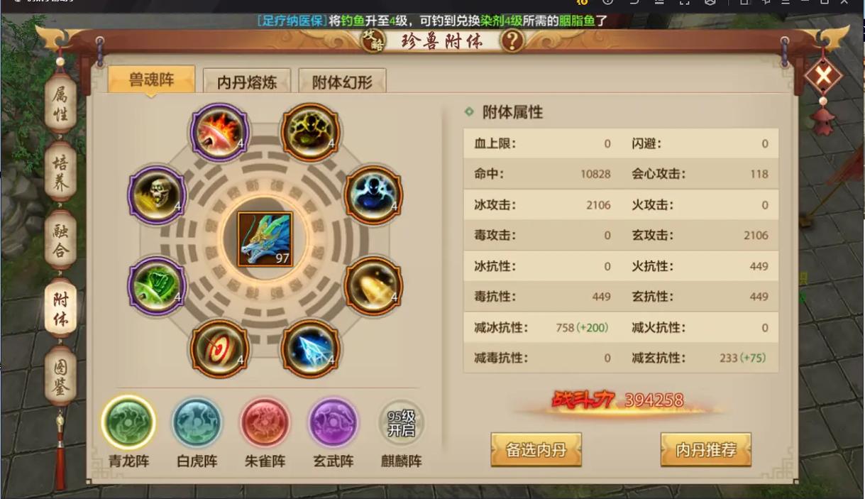 天龙八部手游少林怎么连招教学