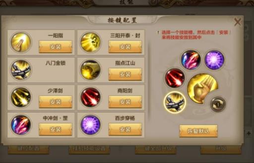 天龙八部手游天龙PK技能怎么搭配推荐