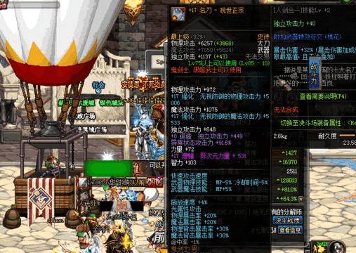 dnf武器锻造会碎吗