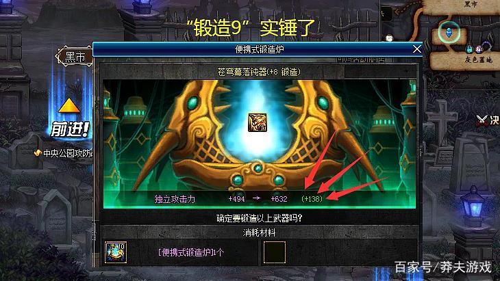dnf锻造会碎吗