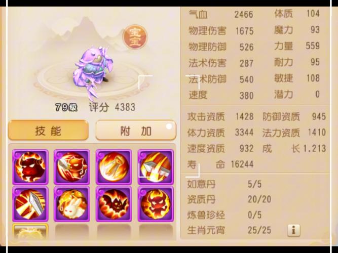 梦幻西游BB有多少特性梦幻西游更新的BB都有什么