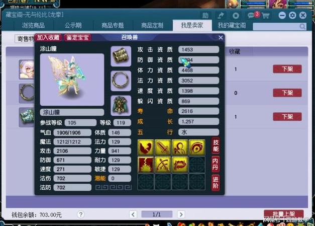 梦幻西游新出的BB的图鉴哪里有?