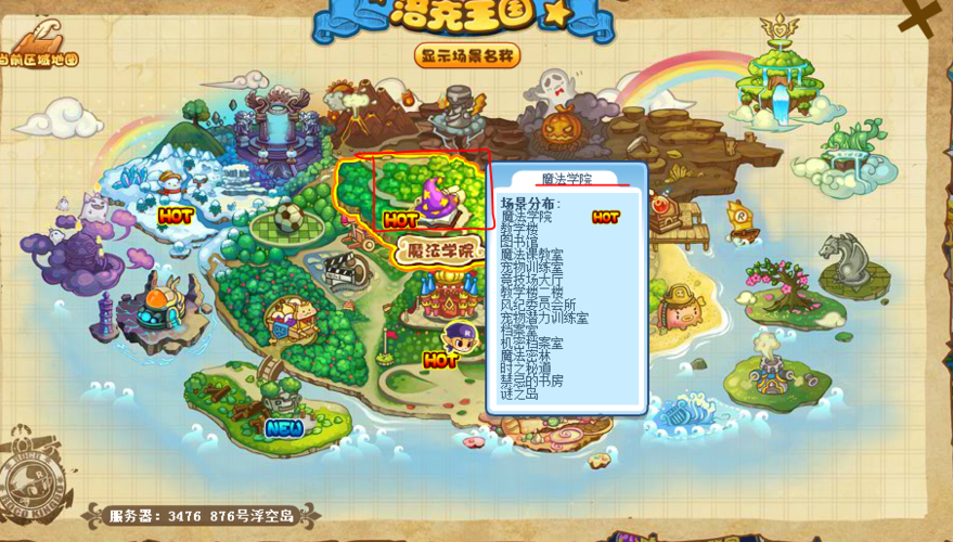 洛克王国路易斯在哪-智慧之理路易斯位置