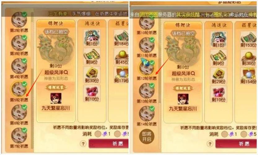 梦幻西游嘉年华什么时候开始