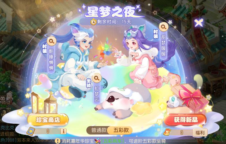 缤纷好礼庆元旦,《梦幻西游》手游2021冰雪嘉年华雪签祝岁活动火热开启...