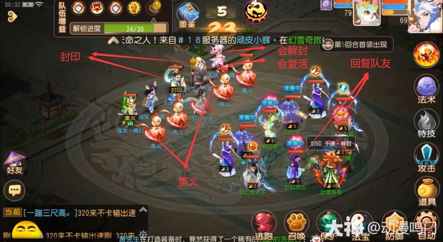 梦幻西游手游2022冰雪嘉年华活动攻略