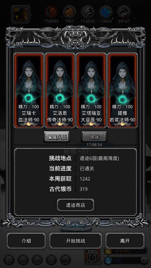 地下城堡2主线任务攻略