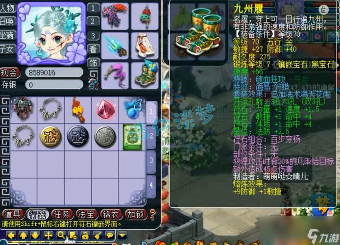 梦幻西游手游69普陀装备选择推荐介绍_梦幻西游手游69普陀装备选择推荐是...