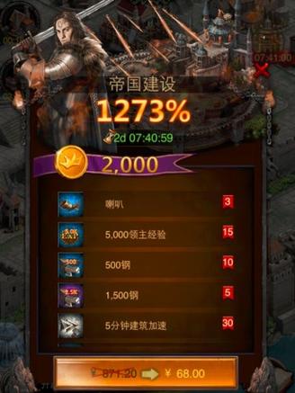 COK列王的纷争金立版安卓APK