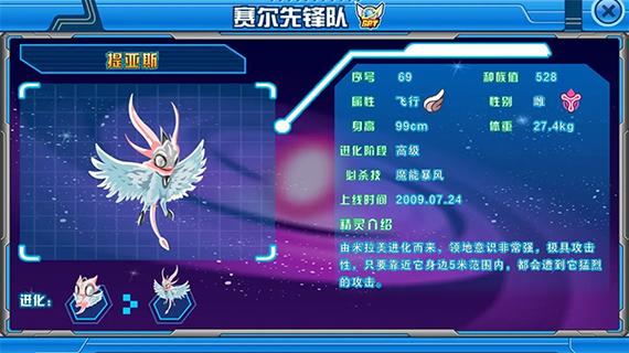 赛尔号提亚斯在哪?怎么打?急