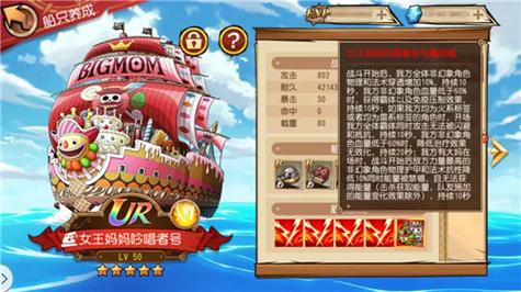 《航海王启航》萌新指南:如何正确培养角色
