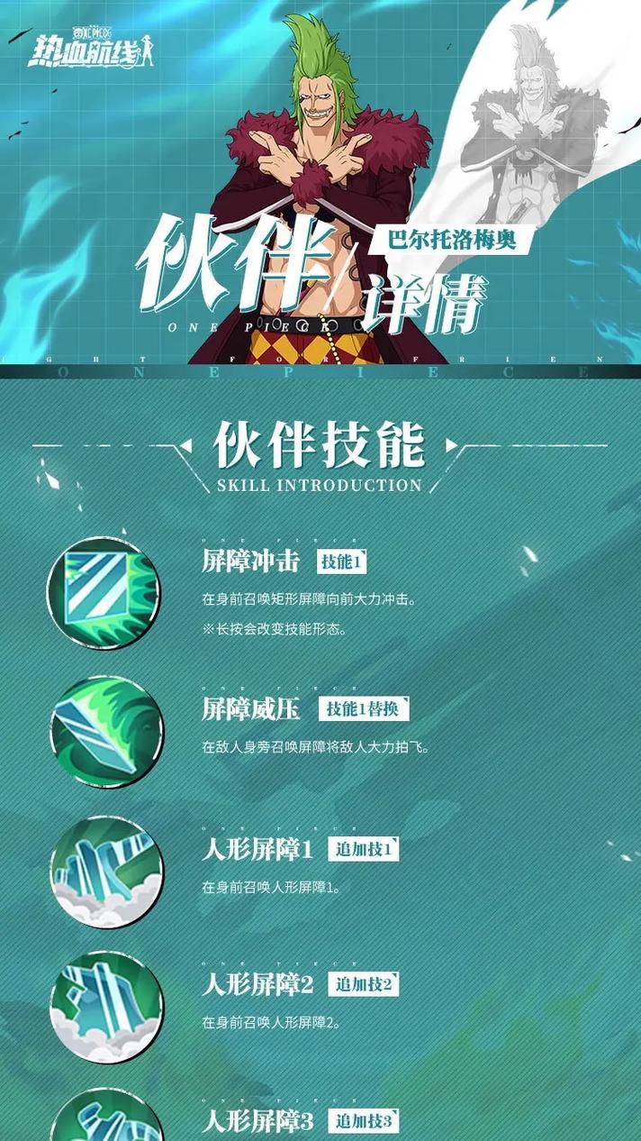 航海王热血航线新手养成小技巧