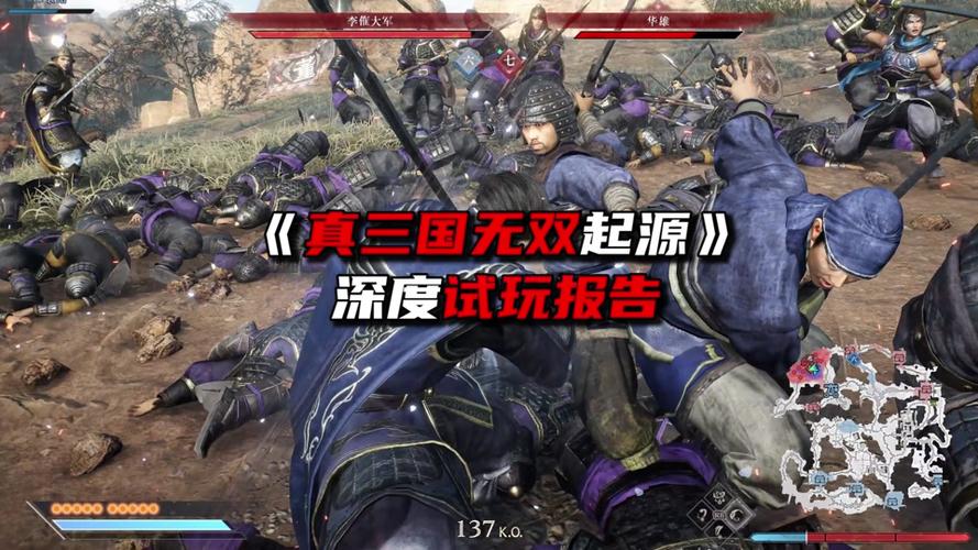 手游版的真三国无双,什么时候能上线?