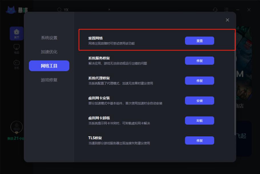 英雄联盟手游错误代码合集-LOL英雄联盟手游错误代码解决方法大全_百度...