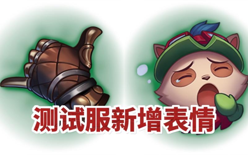 lol表情怎么按出来