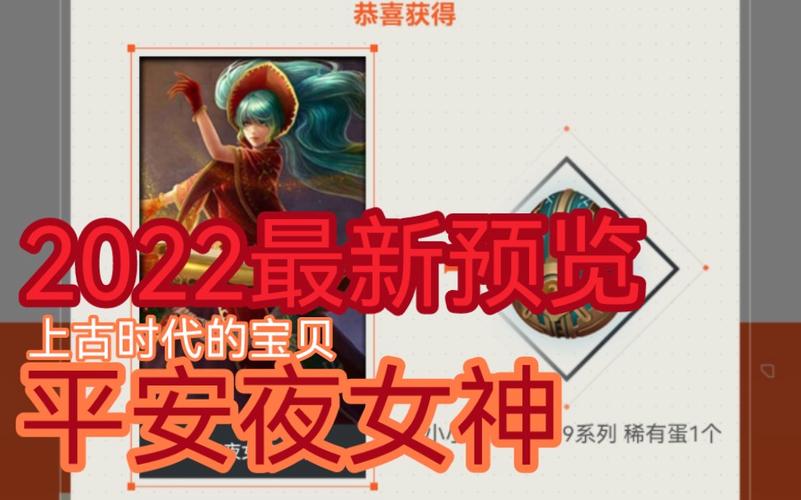 英雄联盟lol平安夜女神娑娜多少钱?怎么得