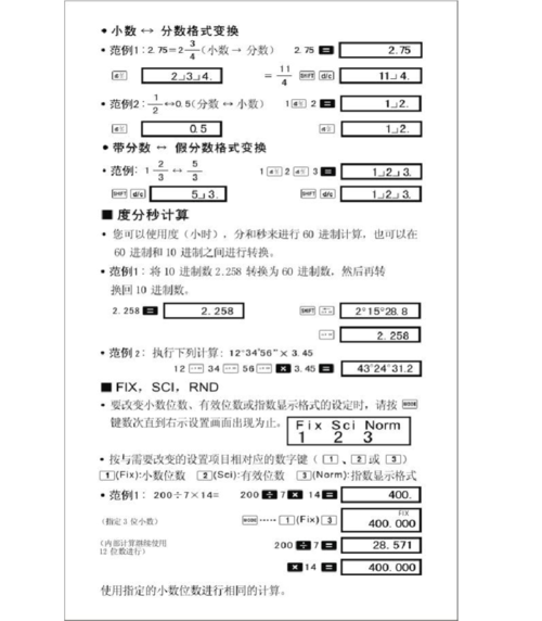 《计算器:游戏》第151-198关攻略