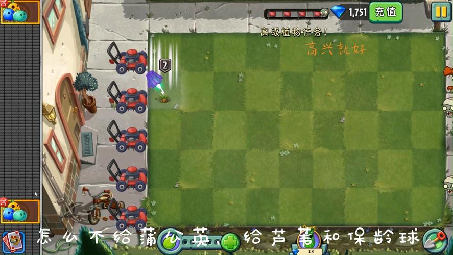 植物大战僵尸2新植物蒲公英介绍及获得方式