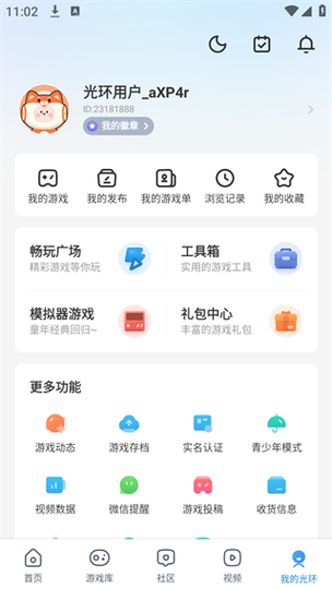 光环助手下载地址