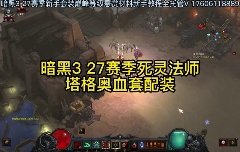 《暗黑3》死灵法师套装地下城攻略介绍_《暗黑3》死灵法师套装地下城攻略...