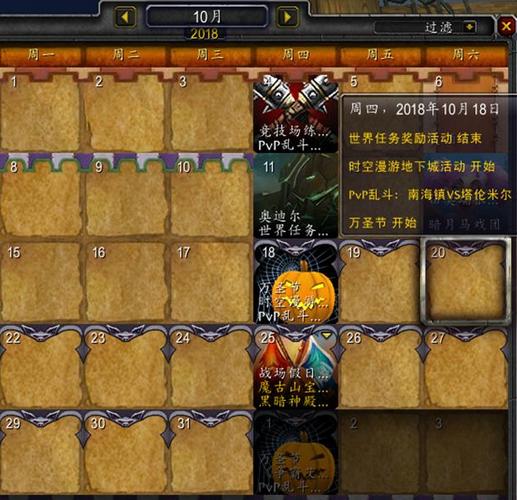 魔兽冬幕节什么时候开始，wow冬幕节2020？