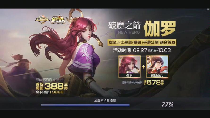 王者荣耀冒险模式血王宫回忆大师难度怎么过