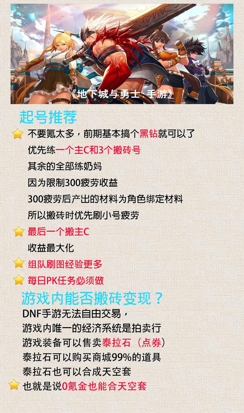地下城与勇士手游操作技巧DNF手游操作键位介绍