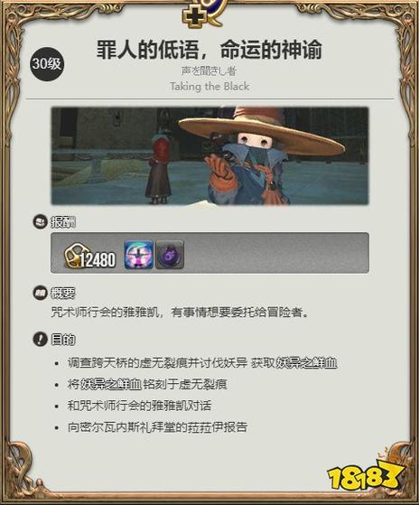 最终幻想14怎么转职-最终幻想14转职攻略