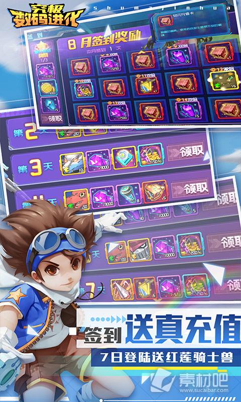 究极数码进化腾讯版安卓APK
