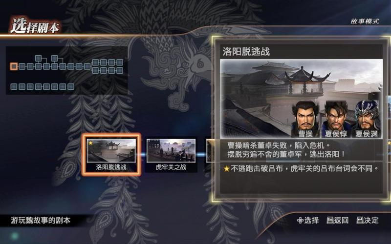 真三国无双7猛将传故事模式怎么快一点