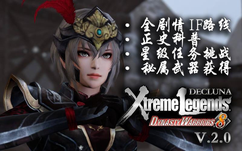 求《真三国无双7:猛将传》人物在哪升级快
