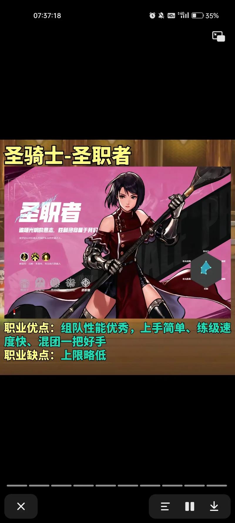 地下城与勇士手游哪个职业好