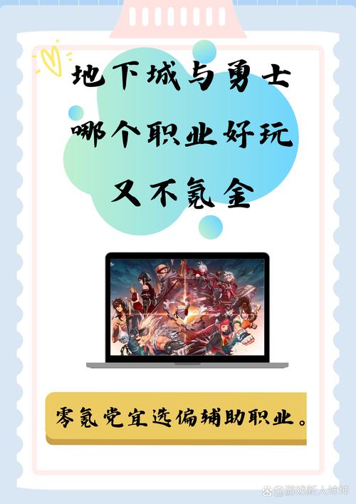 dnf什么职业适合平民长期玩