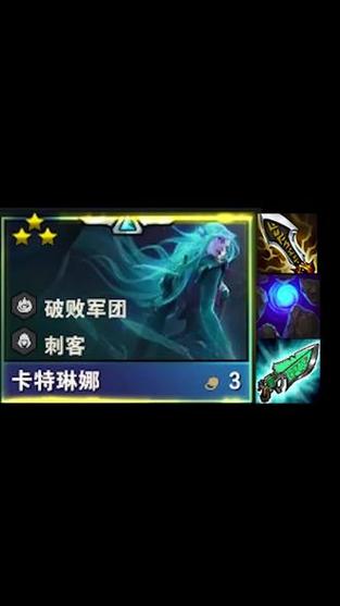 云顶之弈卡特琳娜技能是什么