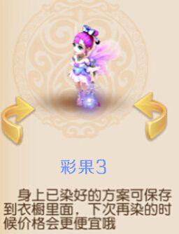 梦幻西游手游国庆节活动彩虹七天乐玩法攻略[图]-手游攻略-游戏鸟手游网...