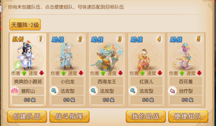 梦幻西游手游魔王蜃影秘境攻略梦幻西游手游唇影秘境第三关怎么打梦幻...