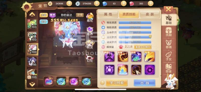 梦幻西游手游情花染料获得方法介绍[图]-手游攻略-游戏鸟手游网