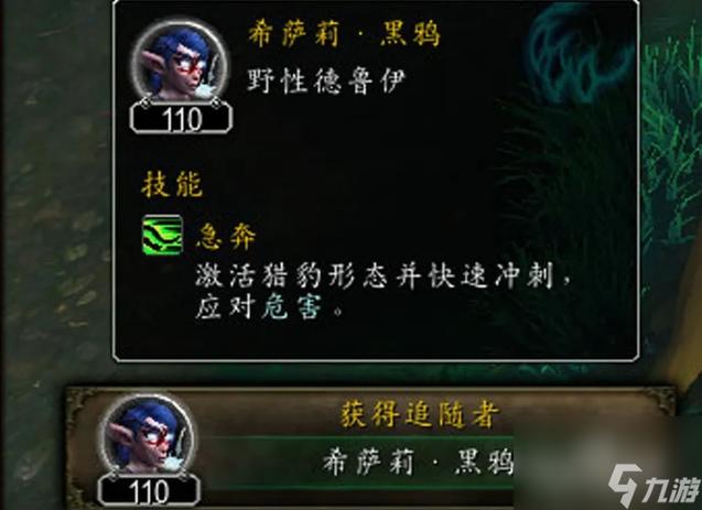 魔兽世界7.2抗魔联军勇士成就怎么完成