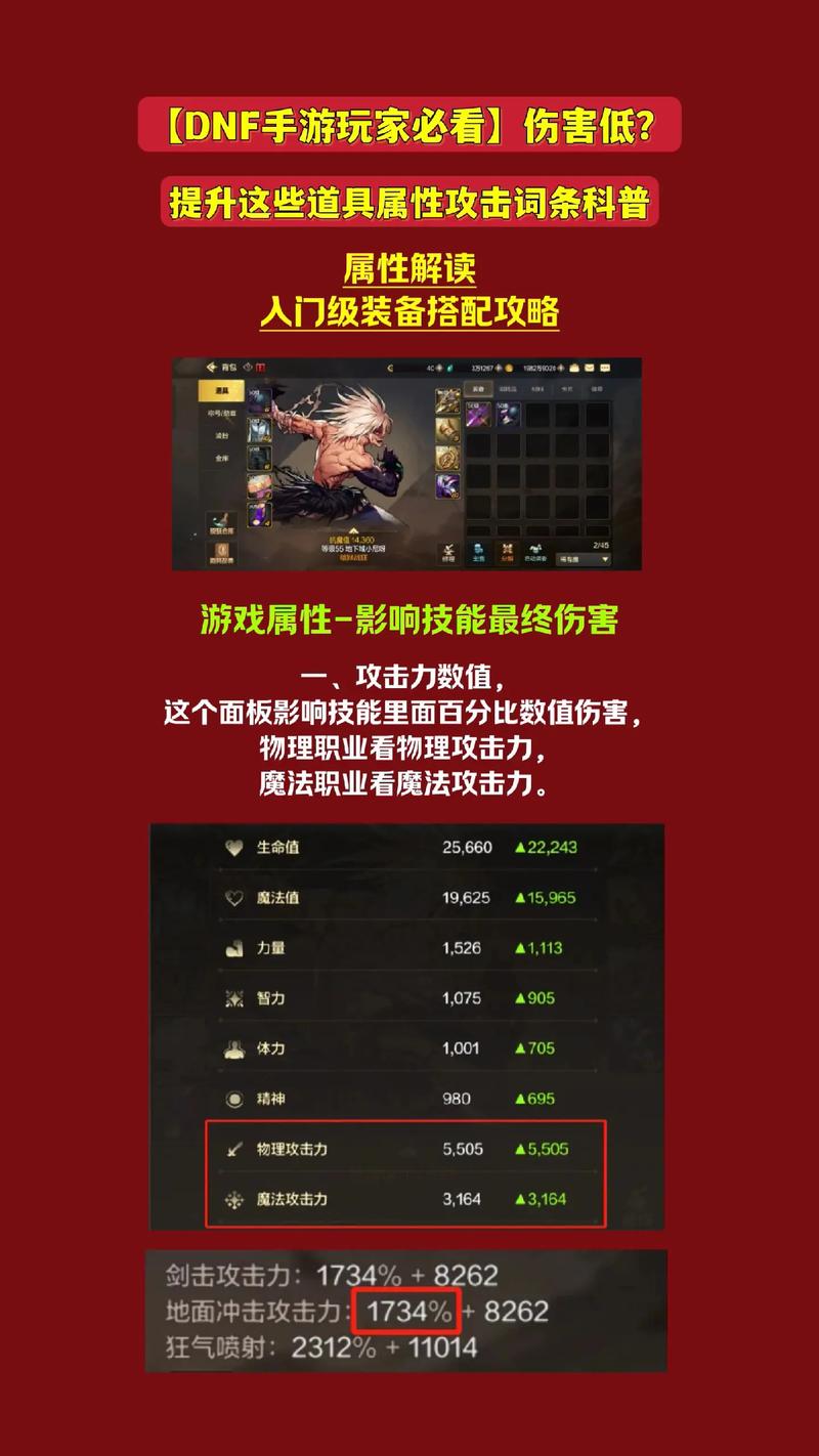 dnf攻击属性在哪里看?