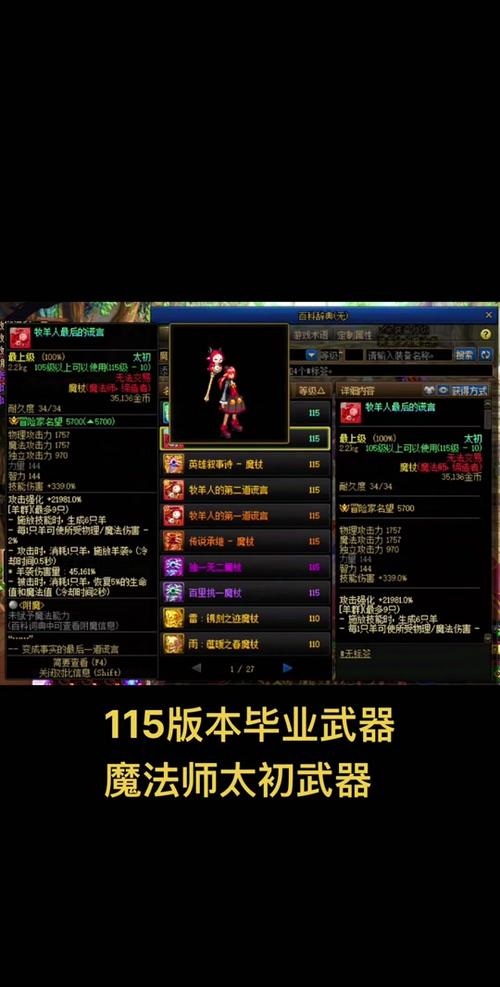 dnf中装备属性指令怎么设置