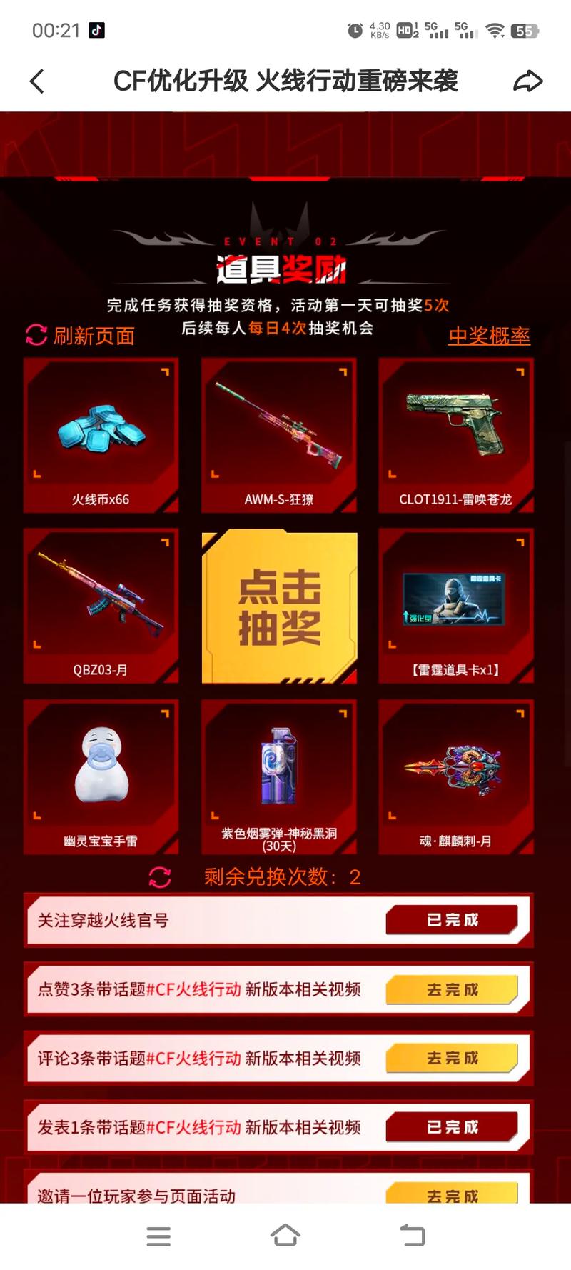 cf手游幻神副武器怎么获得的
