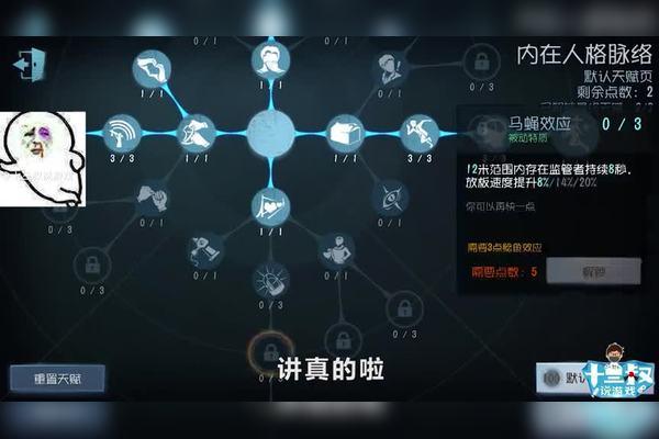 机械师加点全解